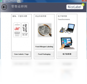 NiceLabel条码标签设计软件 安卓版 教程