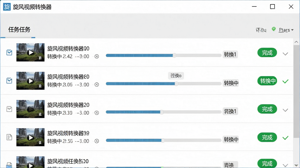 主体:旋风视频转换器的批量任务管理界面,显示多个视频文件同时转换,布局:任务列表在界面中央,每个任务显示文件名、进度条和状态,排版:列表清晰,状态标识明显,风格:简洁商务风,浅灰色背景,细节:任务状态有“转换中”、“完成”等标签,画质:高清,干净,无多余元素。