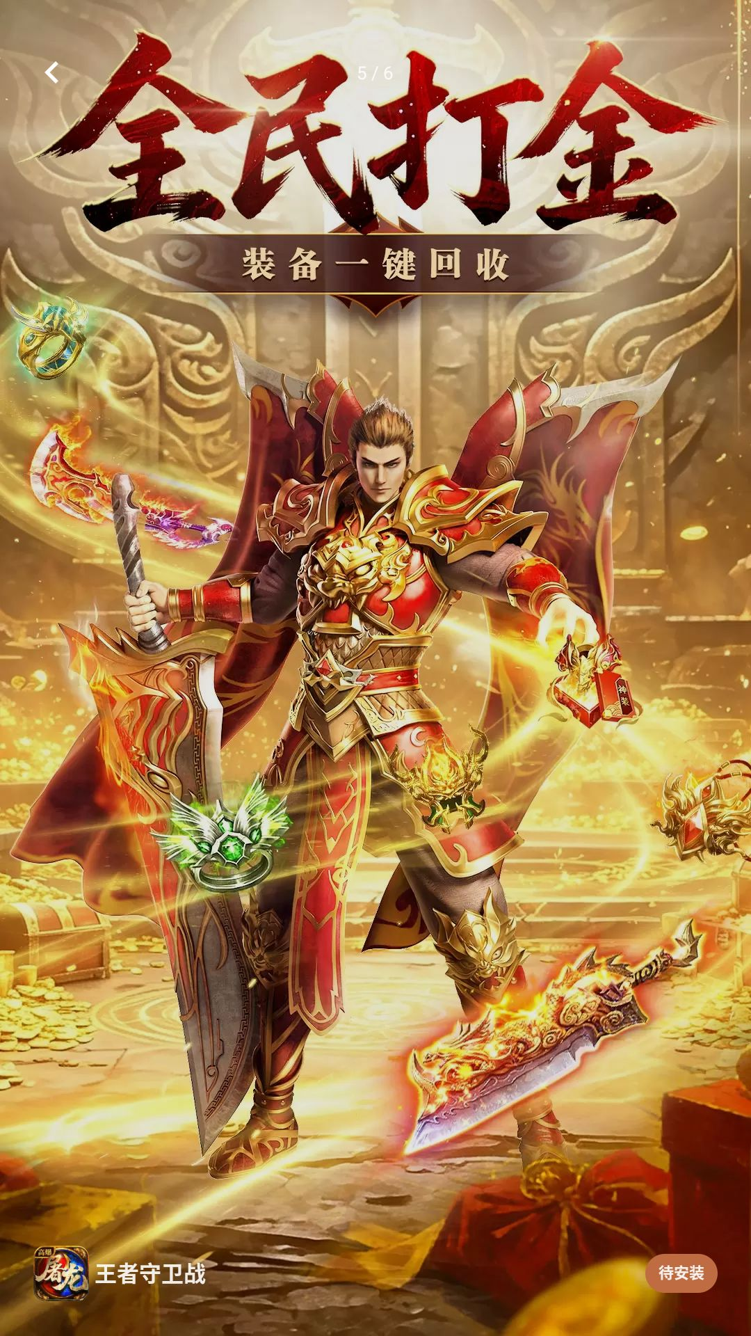 ��������ս1.0.2 ��������
