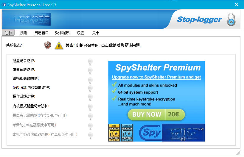 SpyShelter Personal Free{package_version_name} �������������