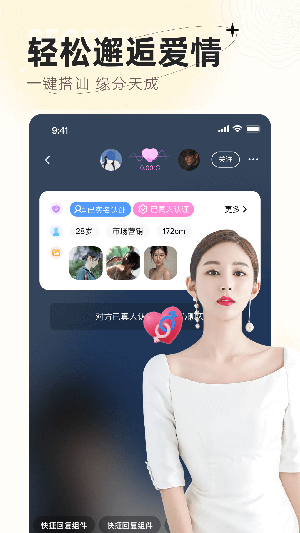 成双真人交友app官方版2026下载安装实测体验分享