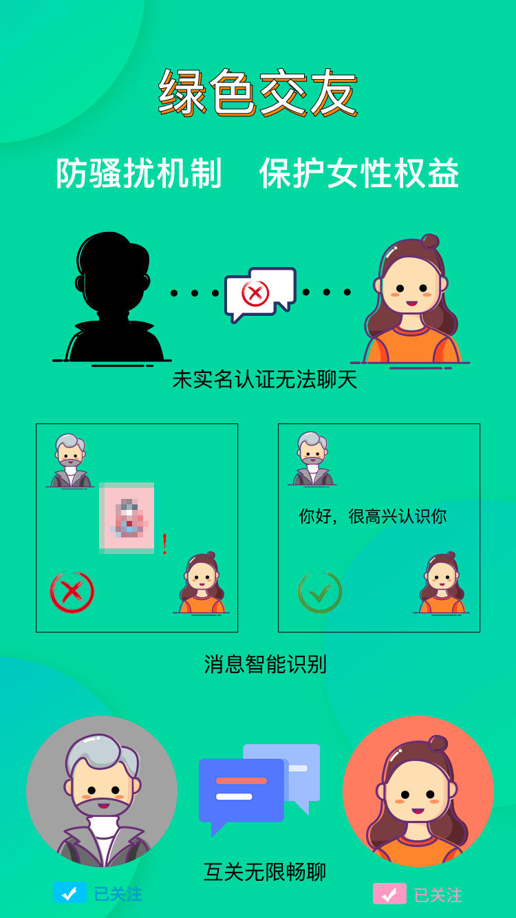 成双真人交友app官方版2026实名认证流程展示