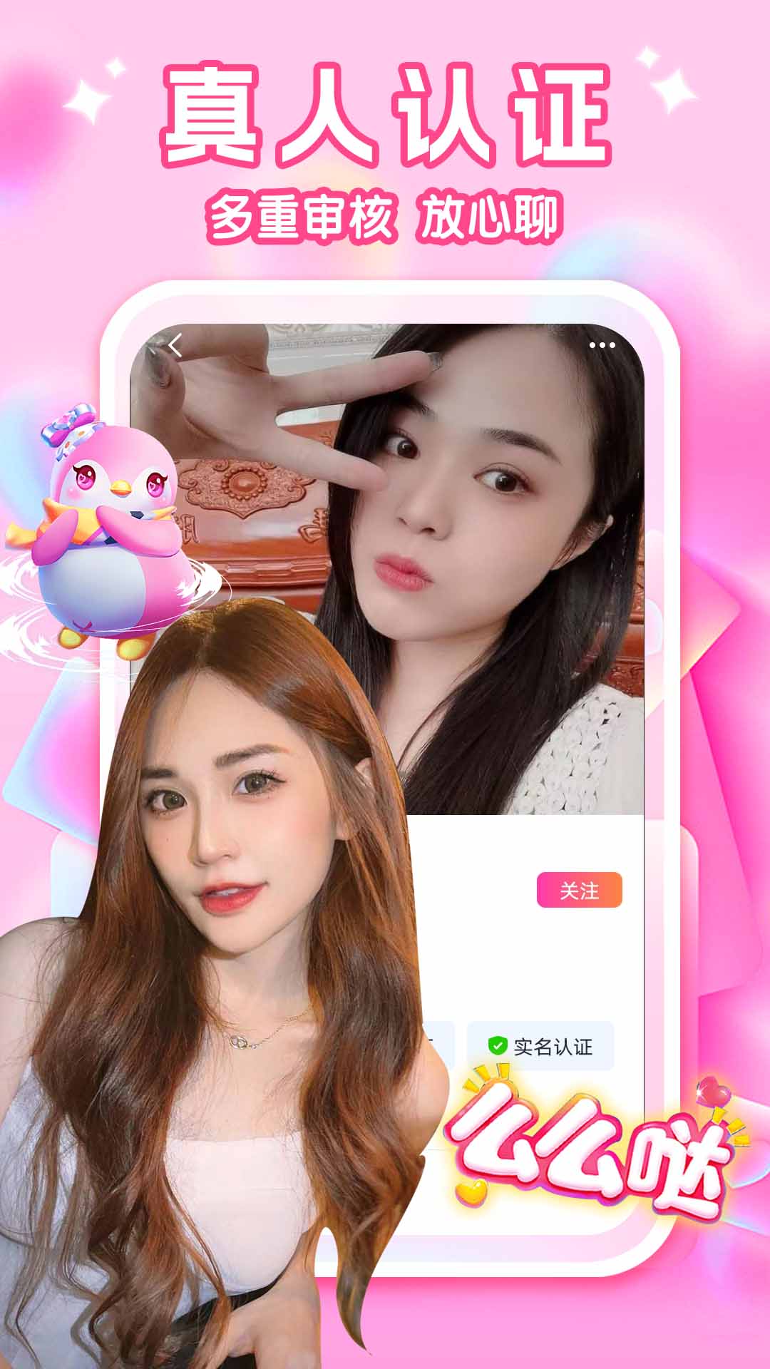 成双真人交友app官方版2026同城聊天互动界面截图