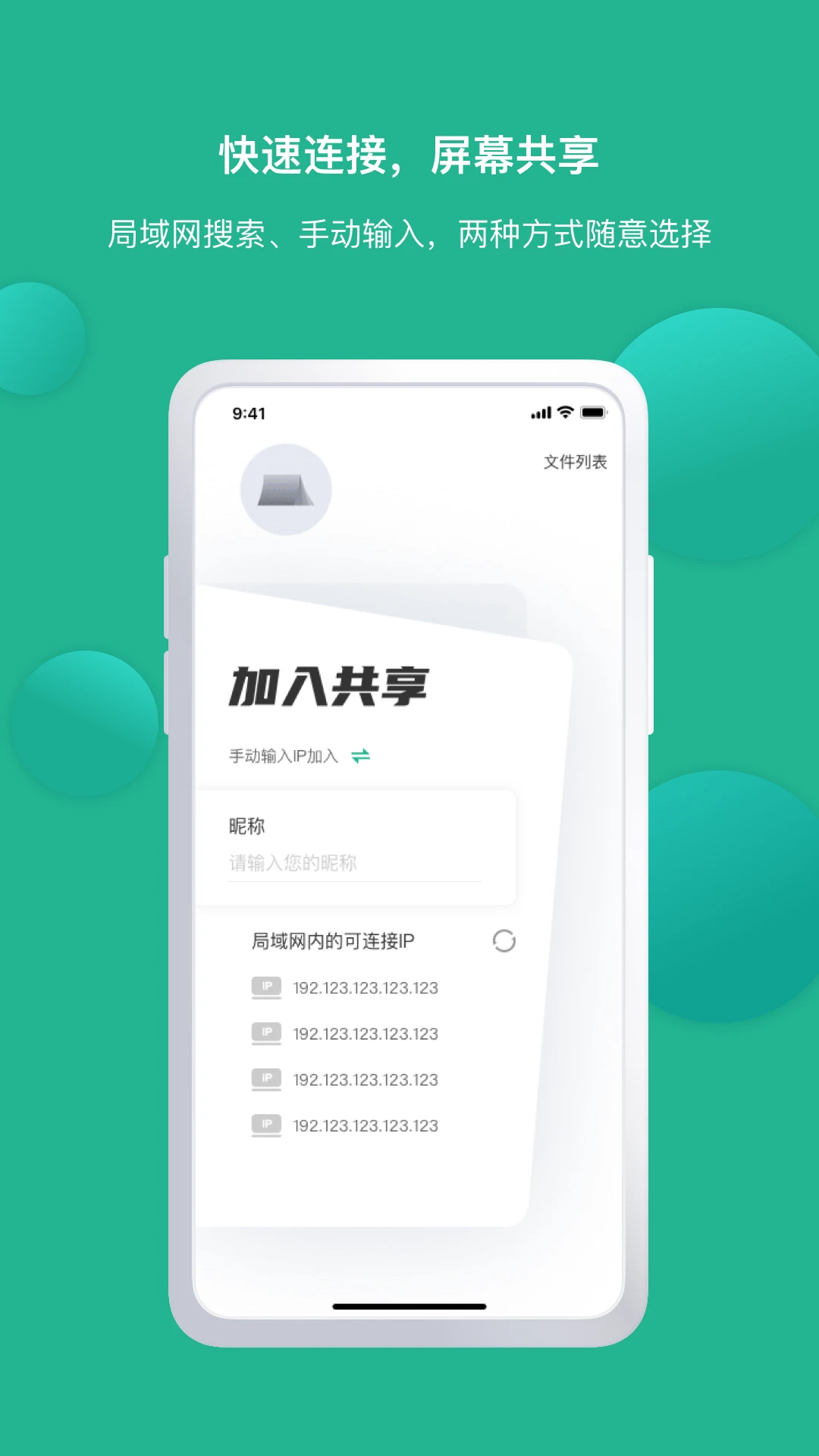 EV��Ļ����1.0.0 ����Ͷ������