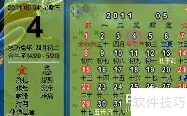 HoHoo桌面日历 安卓版 操作界面