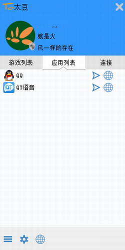 木星太豆 安卓版 界面截图