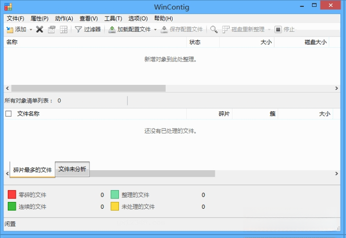 WinContig1.00.21 �ⰲװ�ļ���Ƭ��������