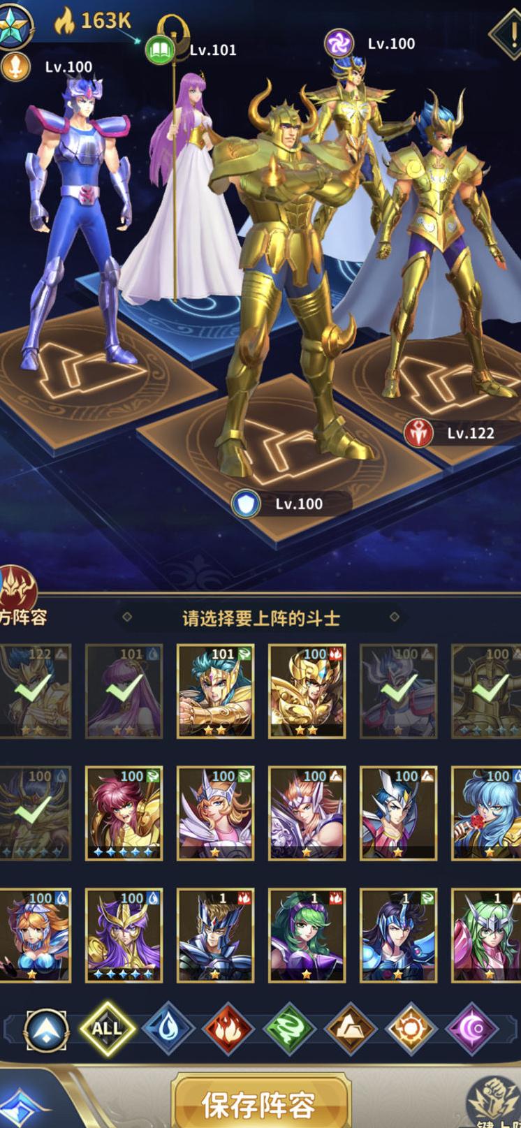 圣斗士星矢正义传说 安卓版 角色攻略