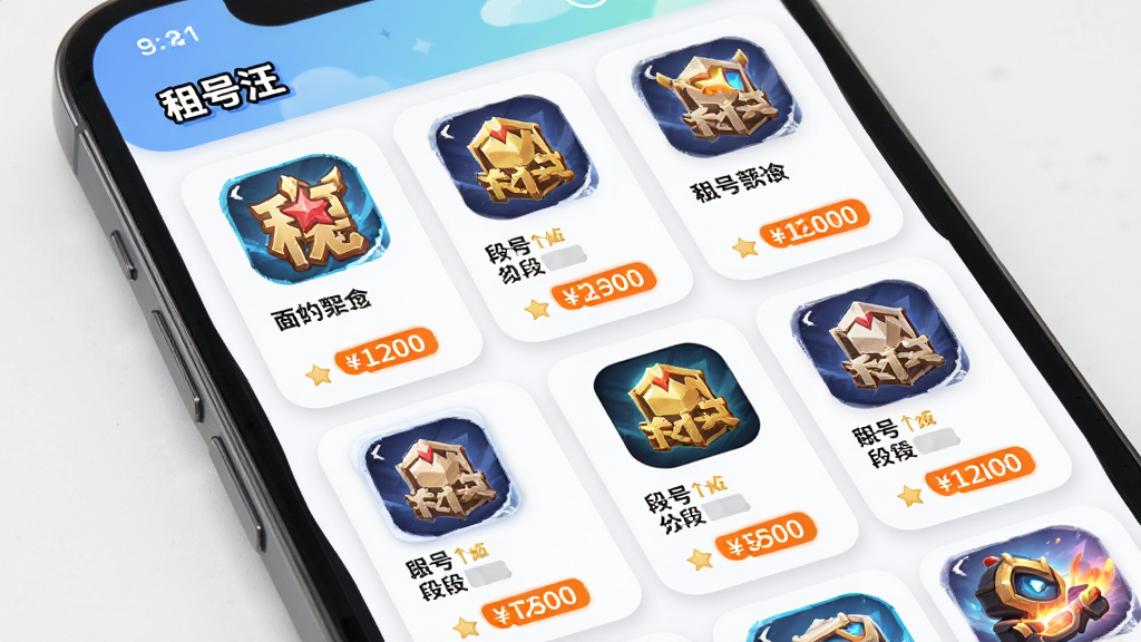主体:手机屏幕上显示“租号汪”应用的游戏列表页面,包含多个游戏图标和账号卡片,布局:网格排列,排版:每个卡片显示游戏名称、段位、价格,风格:清新明亮,细节:卡片有圆角阴影,价格用橙色高亮,画质:高清,干净,无多余元素