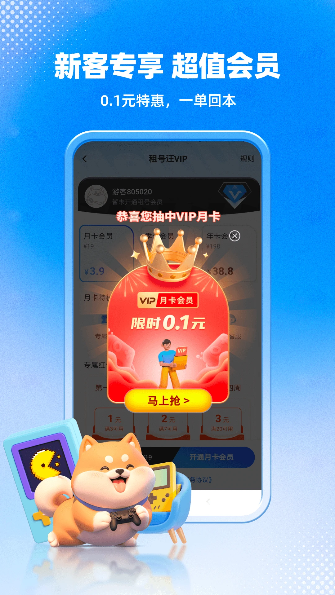 �����1.1.0 ��Ϸ���ƽ̨