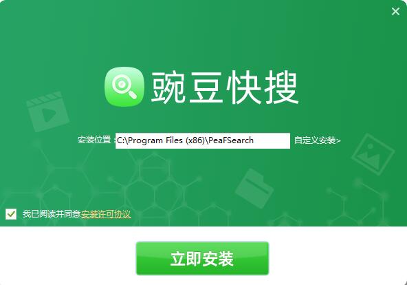 豌豆快搜 电脑版 功能界面 截图