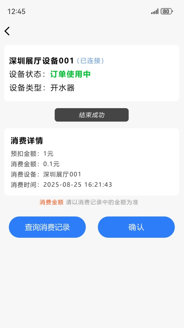 һ������2.3.5 ����ˮ�ع���