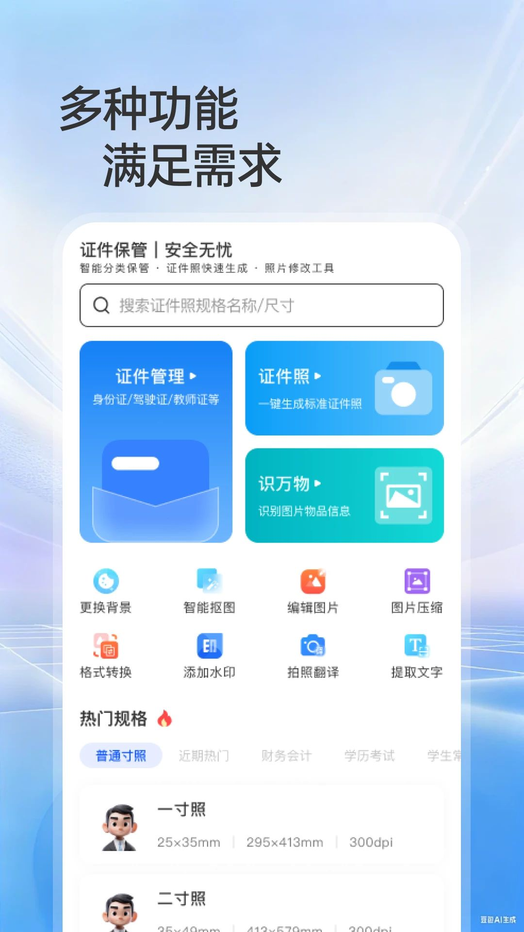 123����֤������֤1.0.0 ����֤������