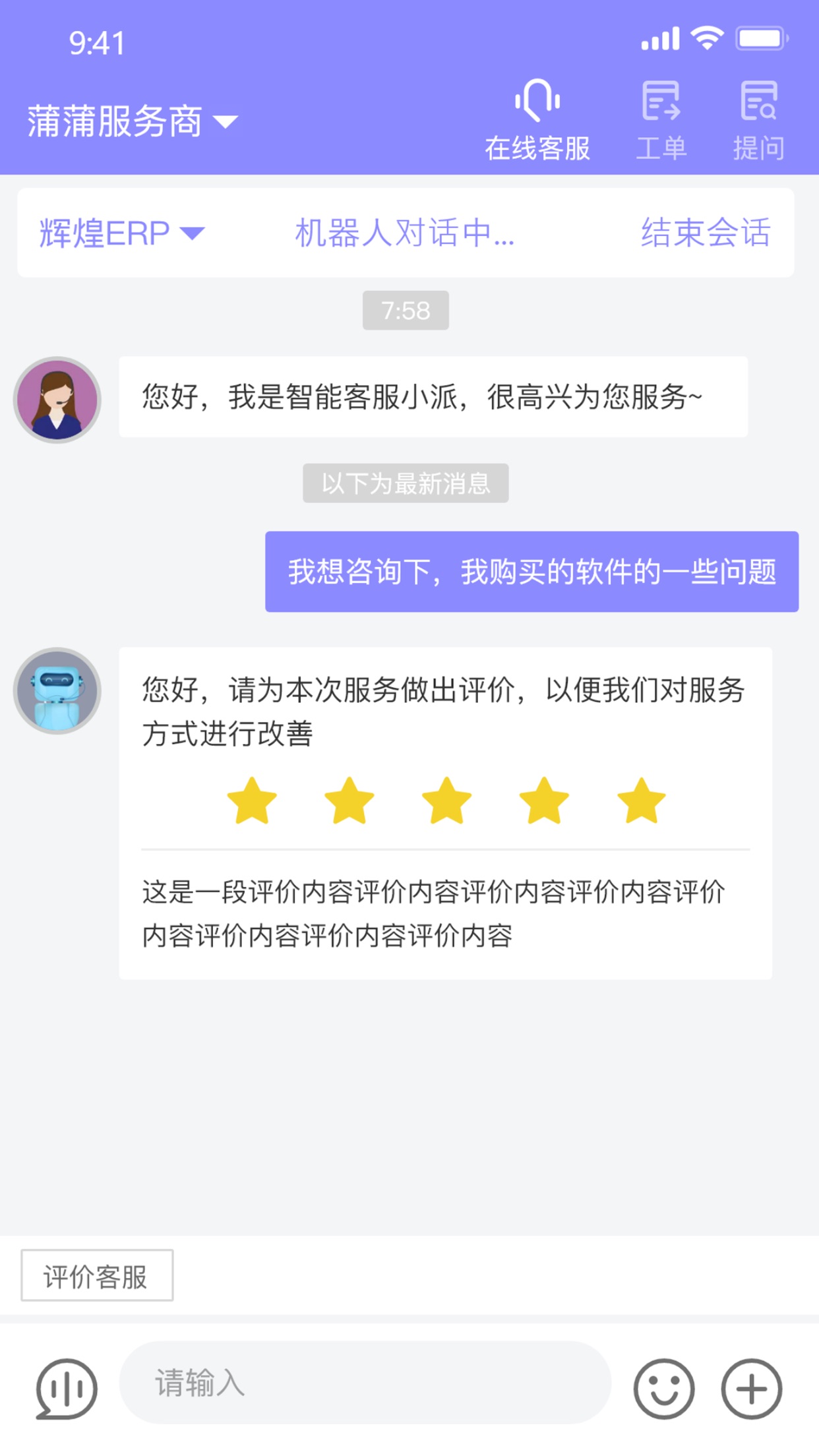 �ܼ����ۺ�ͨV2.8.6 �ۺ󹤵�����