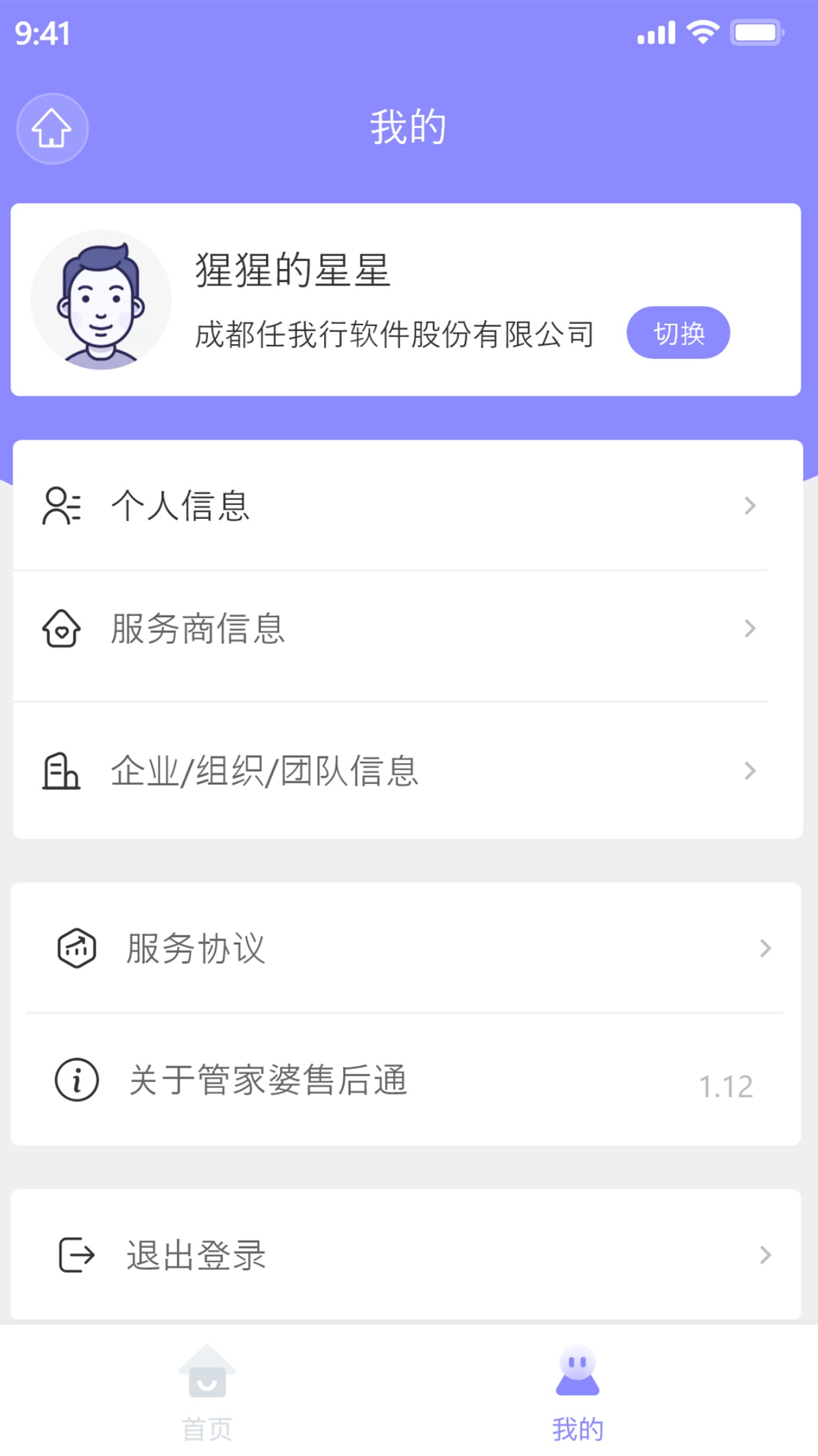 �ܼ����ۺ�ͨV2.8.6 �ۺ󹤵�����