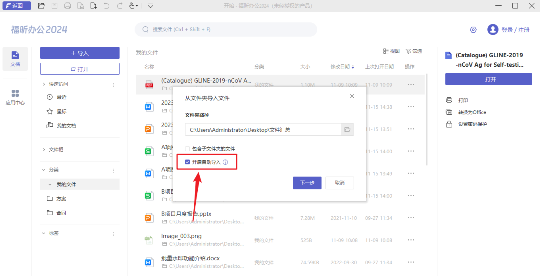AIFileManager 自动分类 文件夹管理