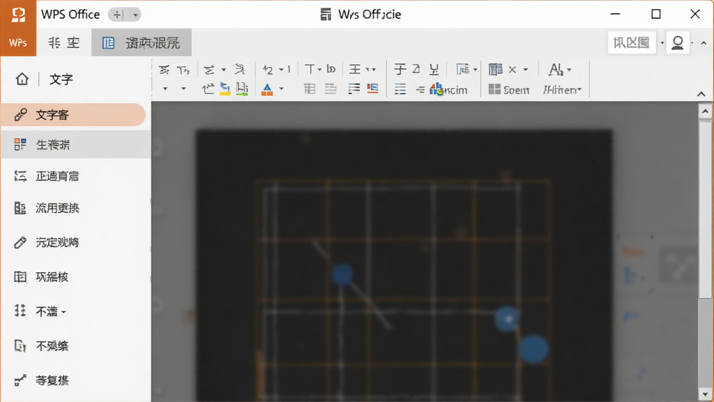 展示 WPS Office 主界面中文字、表格、演示三个选项卡切换的截图风格图片,主体为软件窗口,布局为左侧导航栏加右侧工作区,排版规整,风格清爽,细节突出功能图标,画质清晰干净,无多余元素