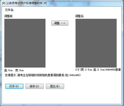 1寸2寸照片生成器 安卓版 批量处理界面
