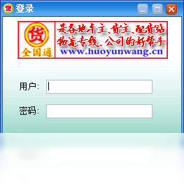 全国通电脑客户端版 功能演示 截图