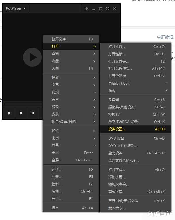 PotPlayer 使用技巧 安卓版