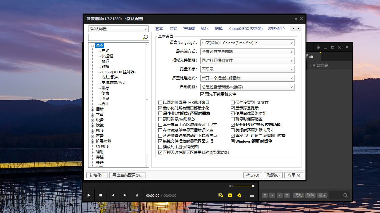 PotPlayer{package_version_name} ������Ƶ����