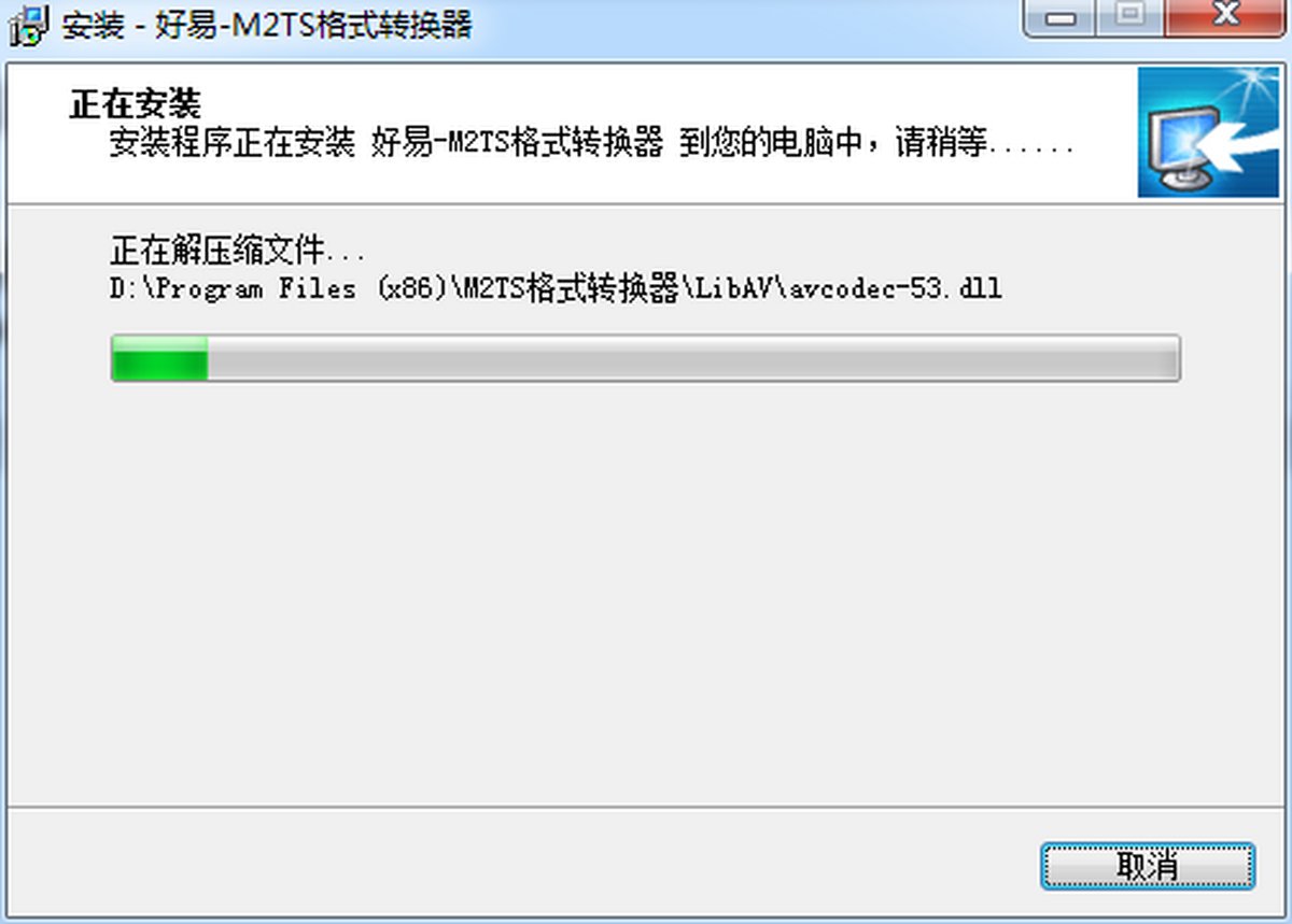 好易M2TS格式转换器 界面截图