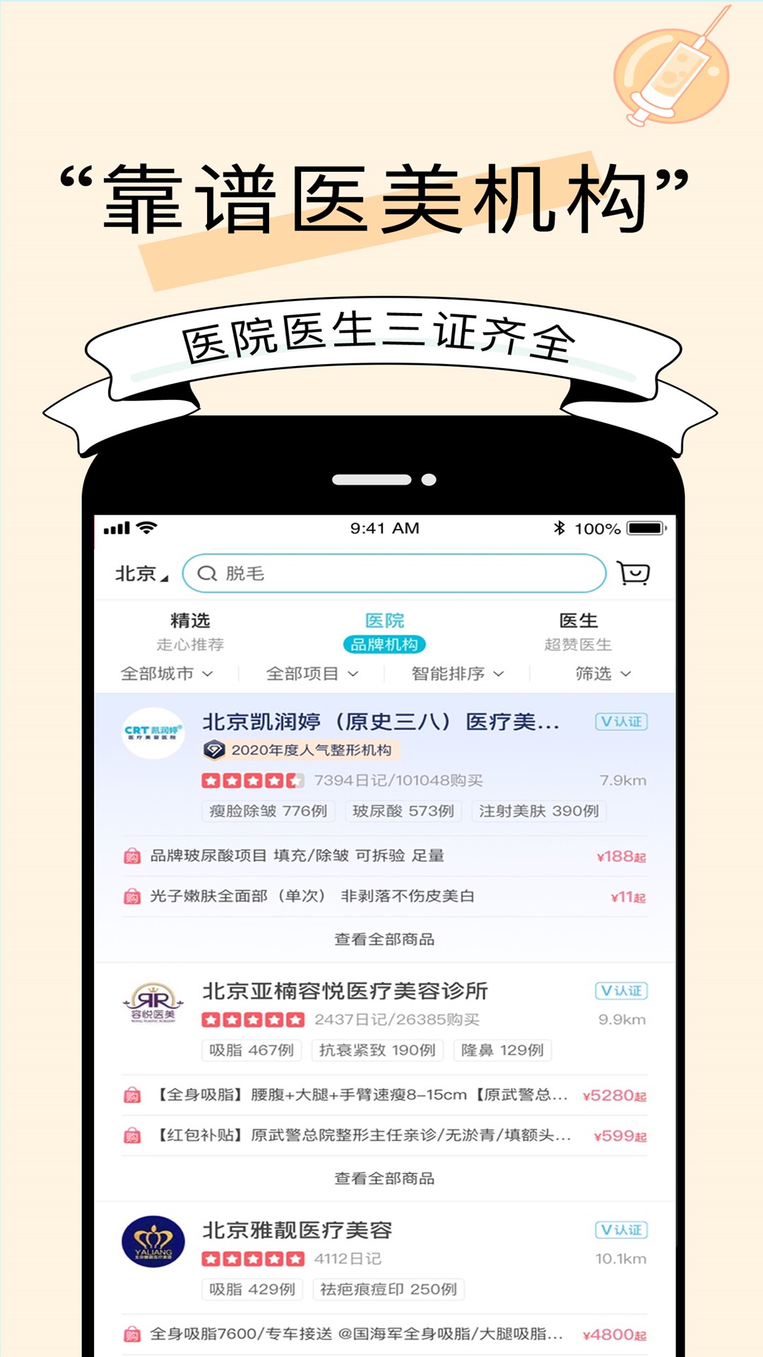 更美安卓版功能界面截图