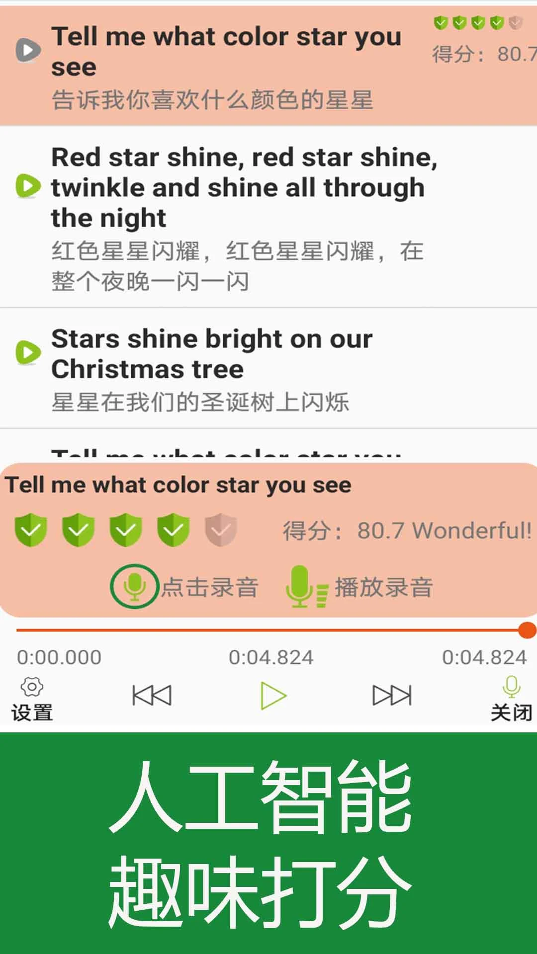 ����Ӣ����軶��ѧ1.0.12 Ӣ�����ɶ��辫ѡ