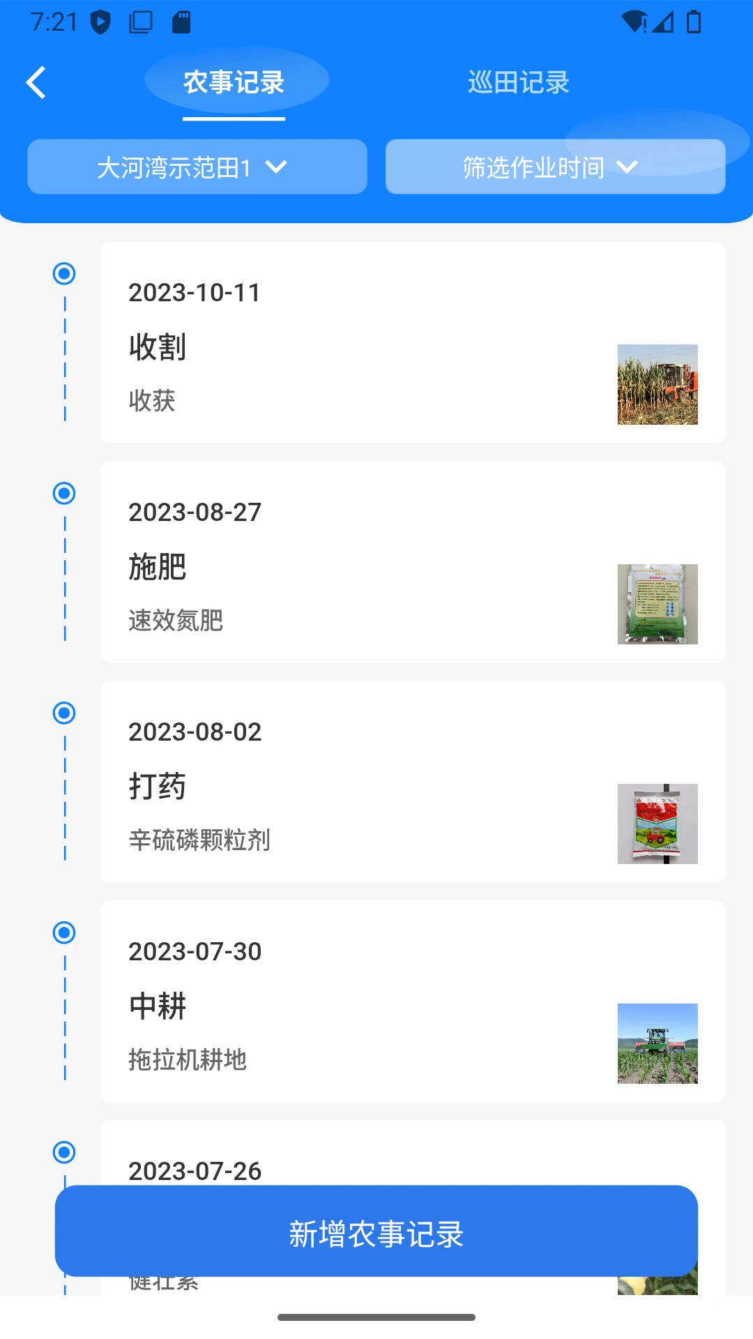 �Ѽ�ũ1.2.8 �ǻ�ũ��ƽ̨