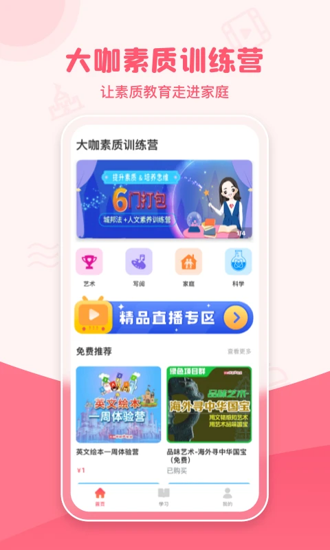 ������ѵ��Ӫ2.2.7 �ۺ���������