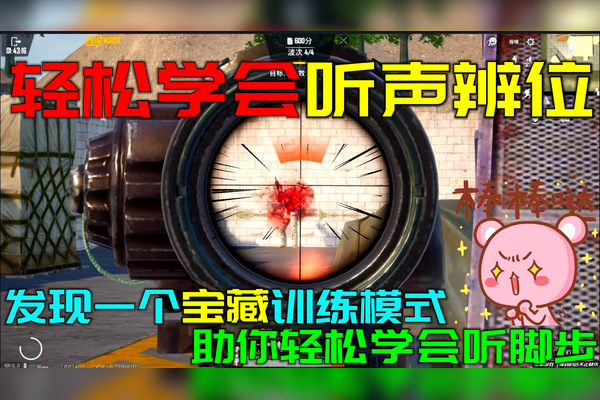 Weird Hunt 冷门猎物 脚印 听声辨位 追踪