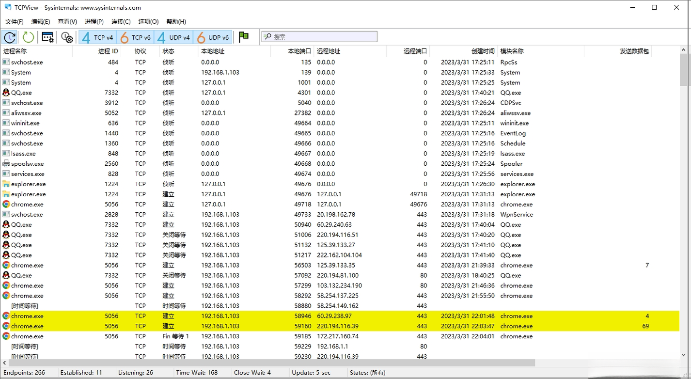 TCPView4.0 �������Ӽ��ӹ���