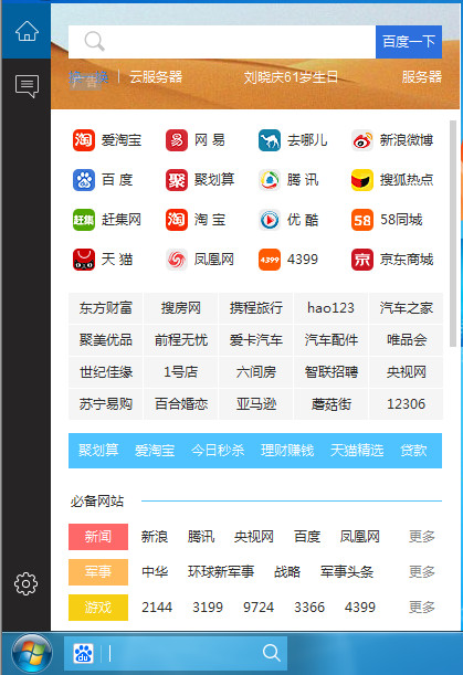 好卓搜搜 安卓版 界面截图