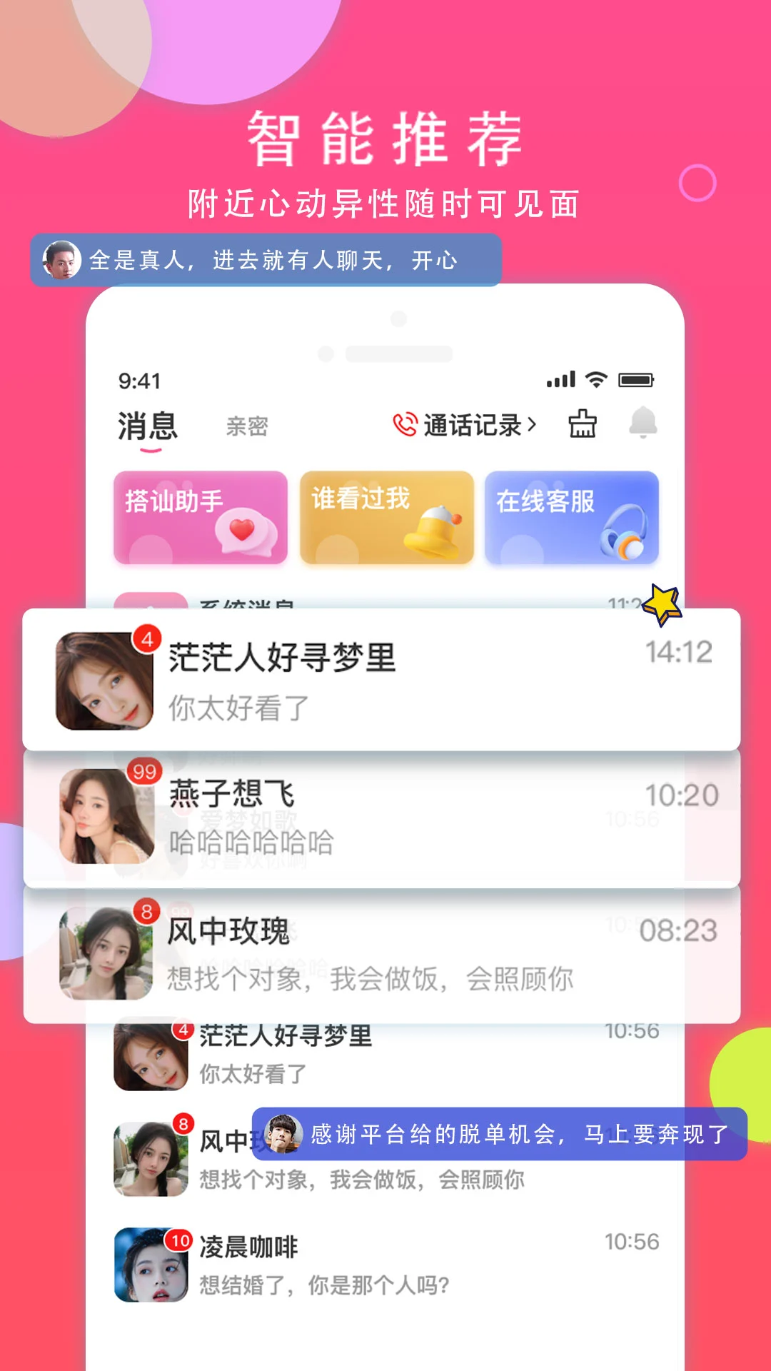 ����ͬ����3.5.66 ͬ�ǽ�������
