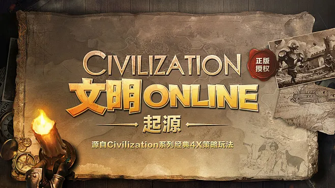 文明起源 安卓版 游戏攻略 截图