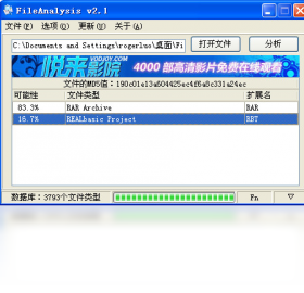 FileAnalysis 安卓版 操作界面