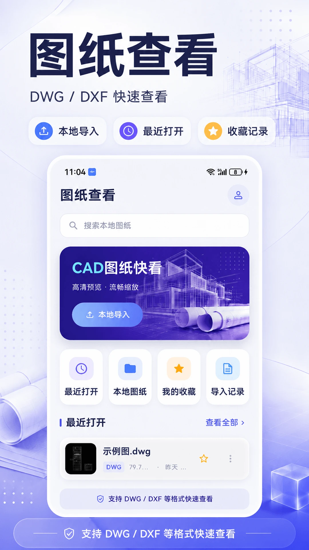CADͼֽ�鿴��2026 �������ٿ�ͼ