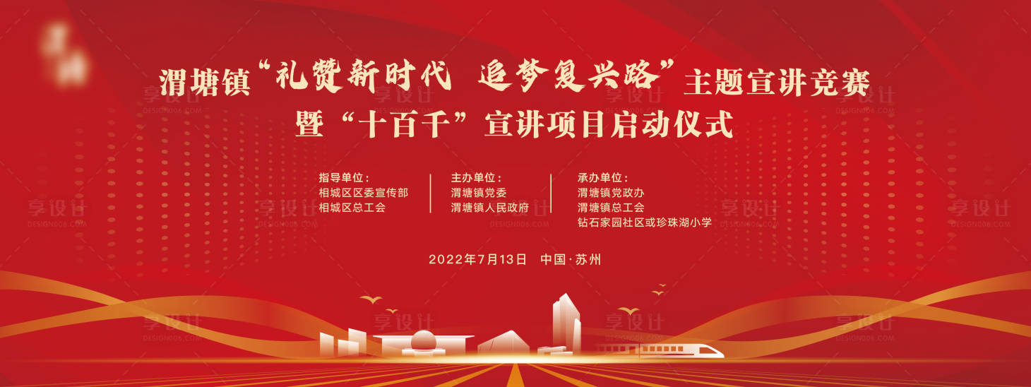 渠源赛事 赛前筹备 规则宣讲 配图