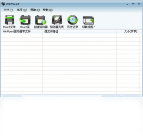WinMount使用心得分享
