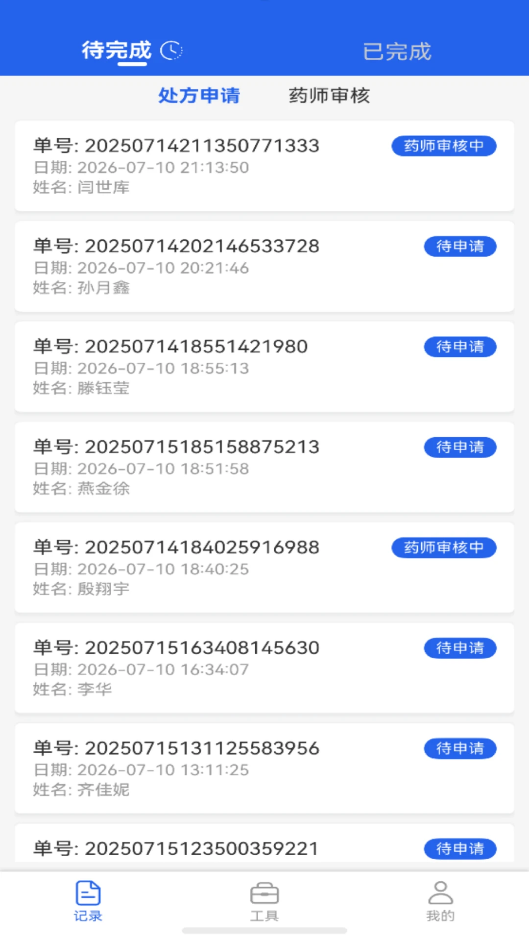 ΢���鷽3.2.9 �����鷽����