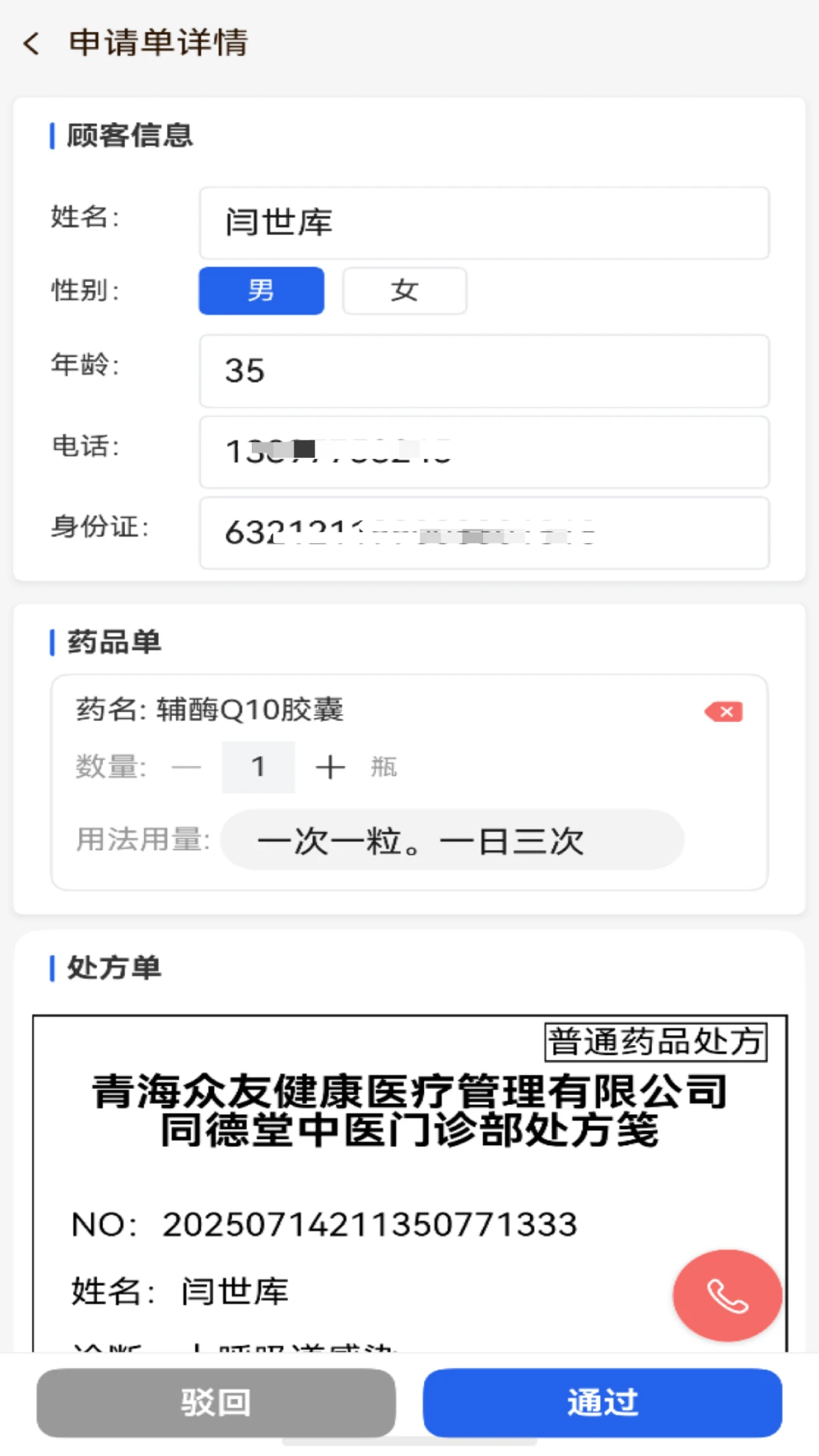 ΢���鷽3.2.9 �����鷽����