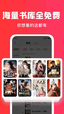 梧桐免费小说安卓版 书城界面 截图