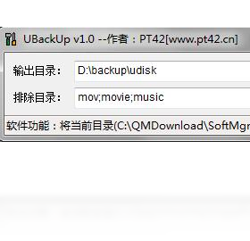 U盘备份工具(UBackUp)备份还原操作界面 安卓版