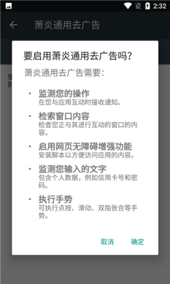萧炎丹 安卓版 辅助脚本工具界面