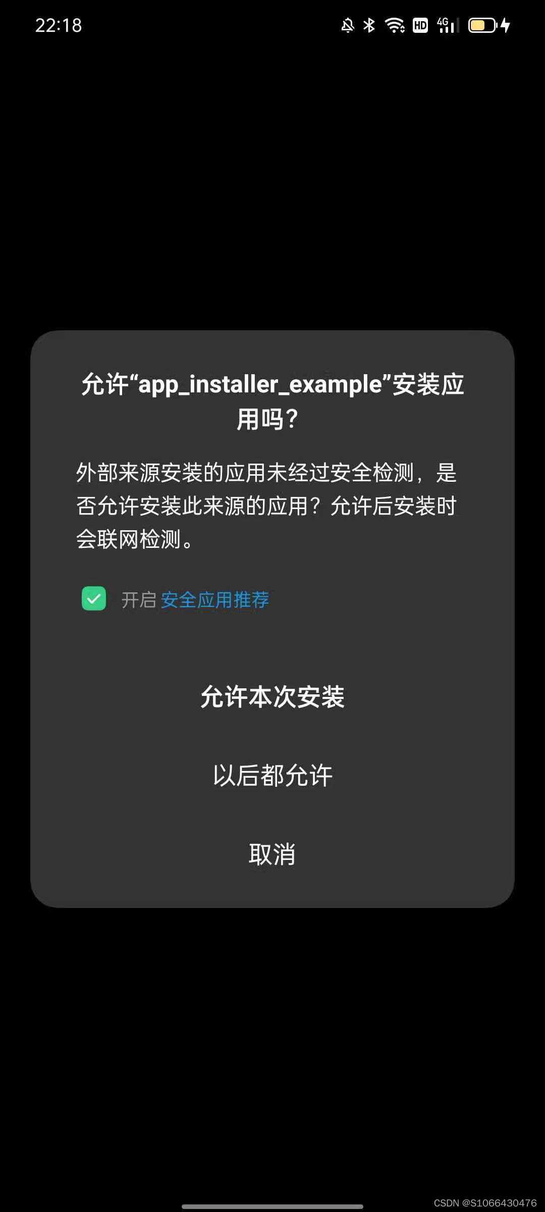 LSFG Android 安装设置未知来源