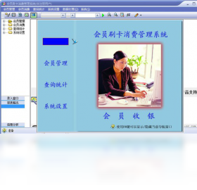 会员卡刷卡消费管理系统 安卓版 操作界面