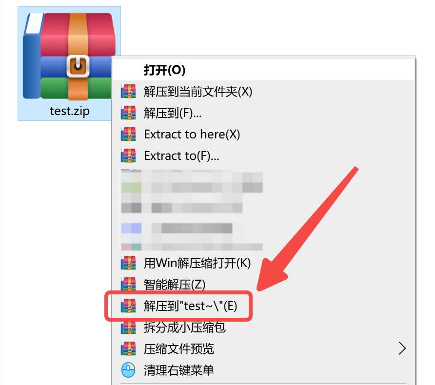 win解压缩 安卓版 操作指南