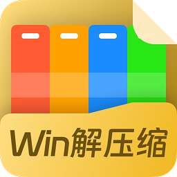 win��ѹ��