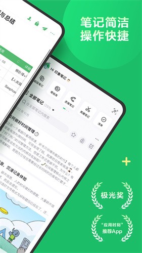 ӡ��ʼ�Evernote2026 v10.0 ���ͬ��