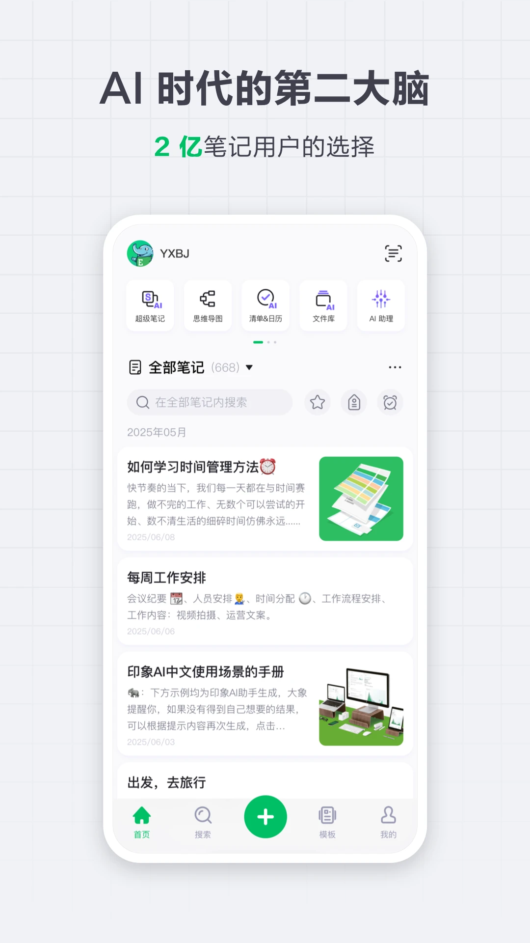 ӡ��ʼ�Evernote2026 v10.0 ���ͬ��
